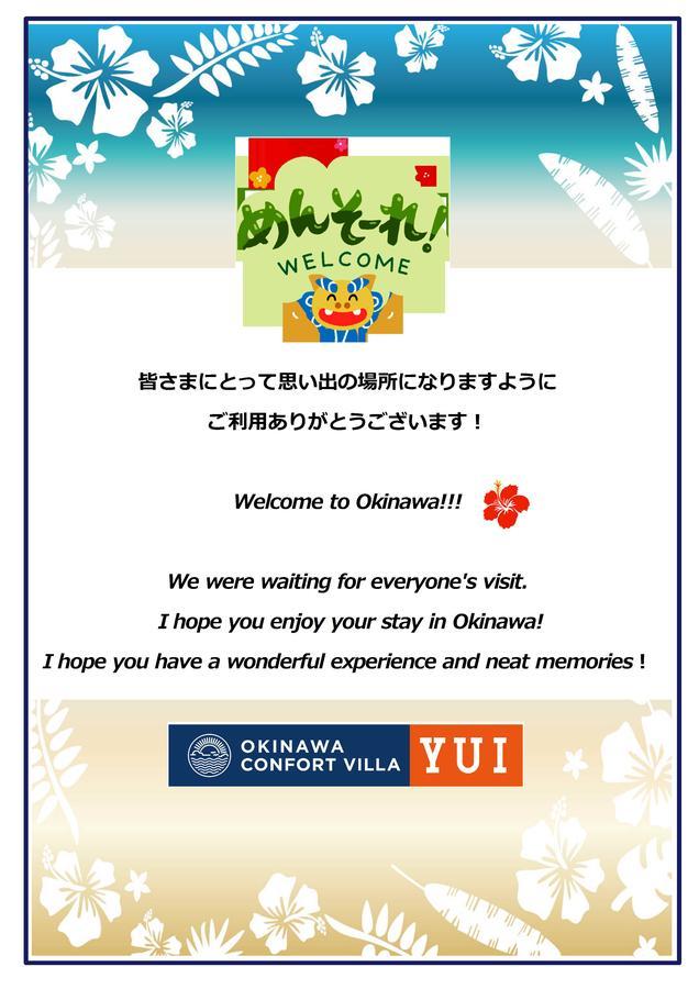 Premium Cottage Comfort Okinawa Онна Екстер'єр фото